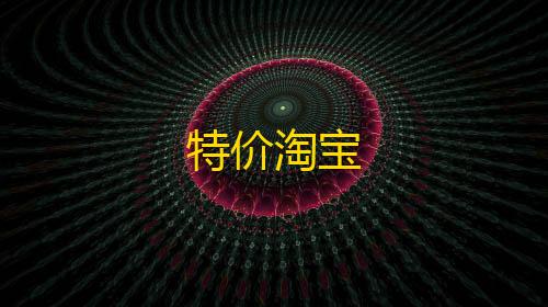 高能英雄科技直装特价淘宝